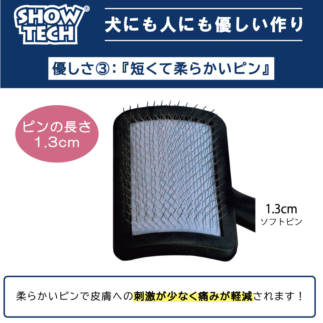 ソフトスリッカーS 4
