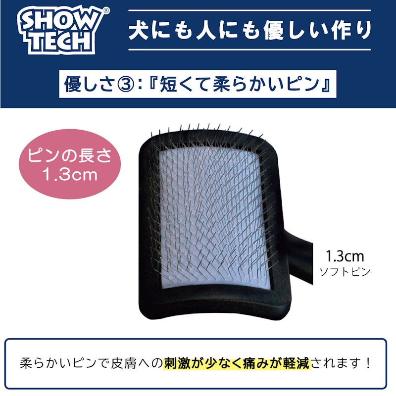 ソフトスリッカーS 4