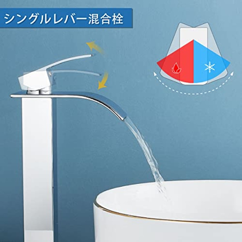 シングルレバー混合栓 3