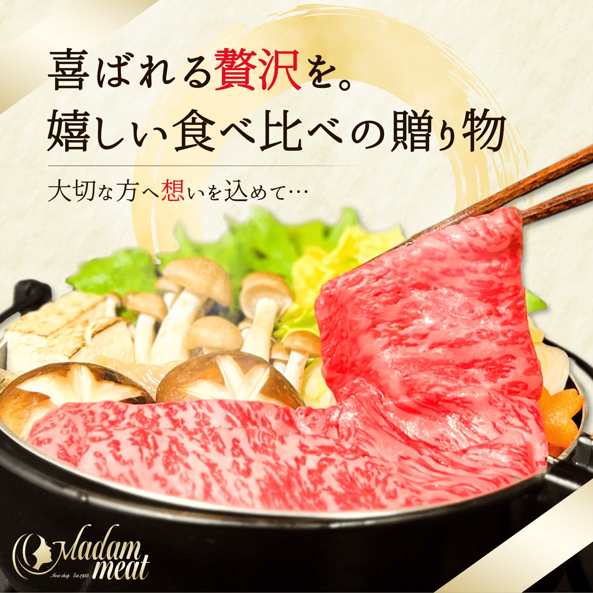  特撰 黒毛和牛 4種 食べ比べセット 2