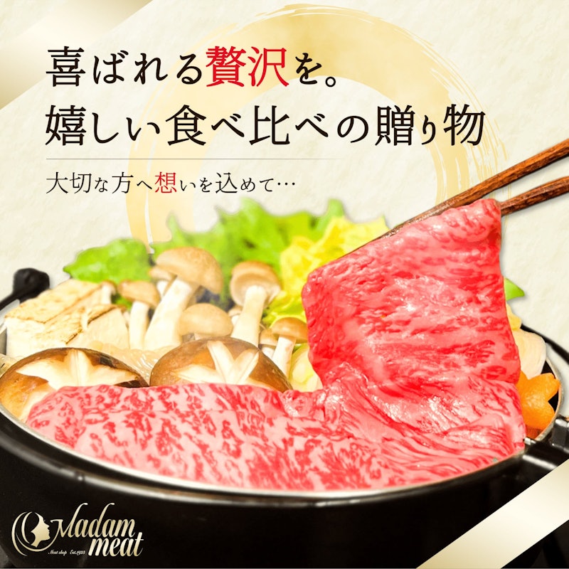 特撰 黒毛和牛 4種 食べ比べセット 2