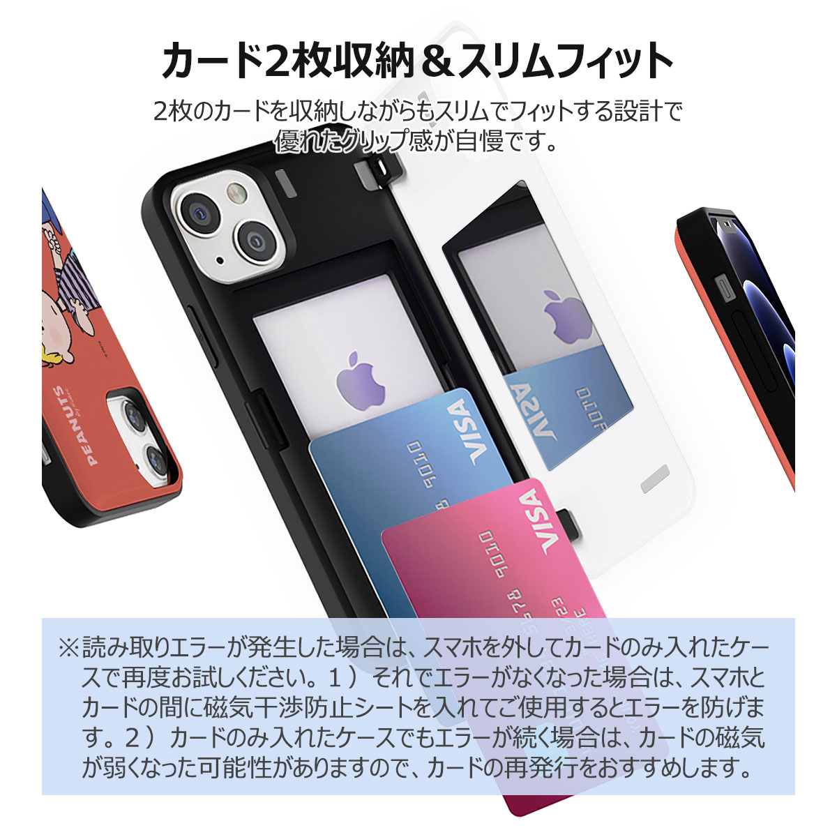 スヌーピーベストフレンズカードドアバンパーケース 3