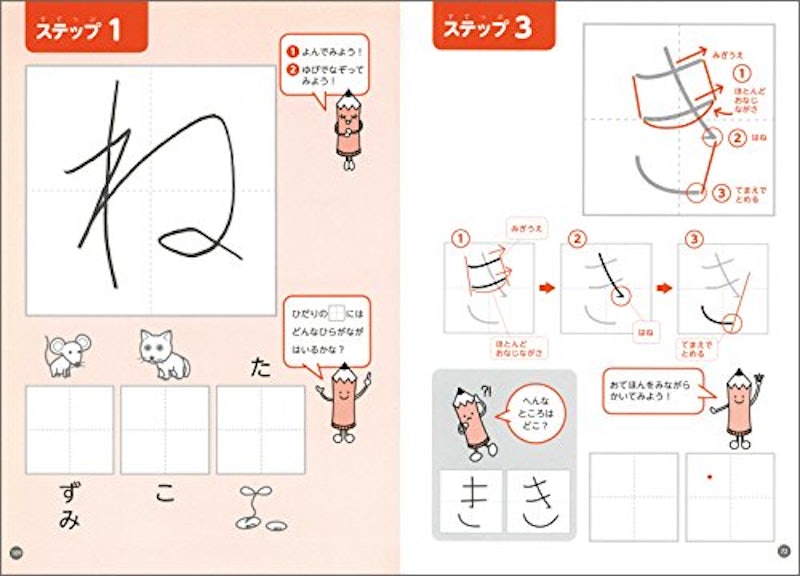 22年 ひらがなドリルのおすすめ人気ランキング15選 Mybest 22年 ひらがなドリルのおすすめ人気ランキング15選 Mybest