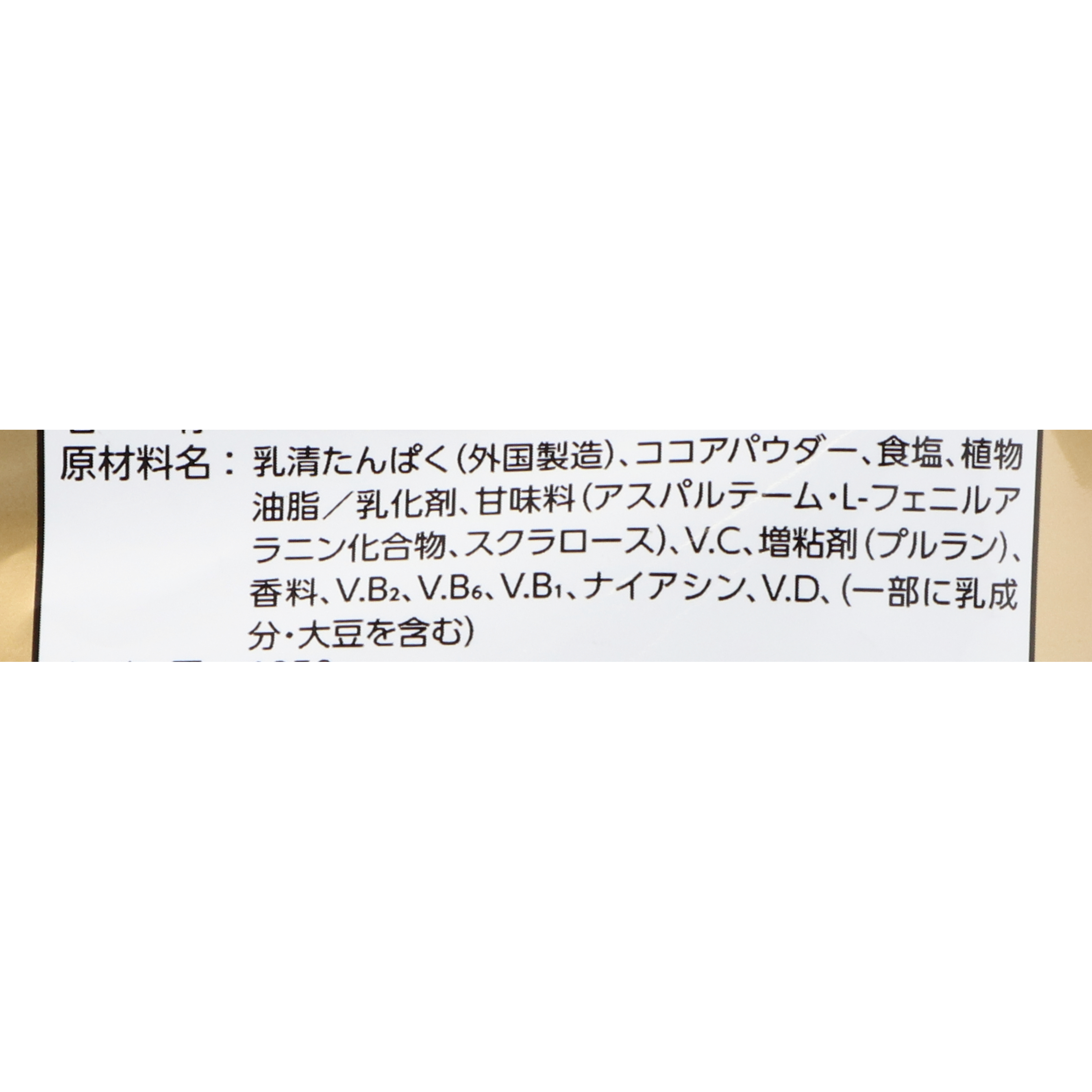 ホエイプロテイン100 リッチショコラ味 4
