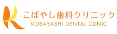 こばやし歯科クリニック ホワイトニング 1