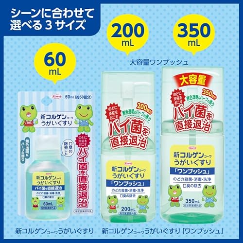 うがいぐすり ワンプッシュ 6
