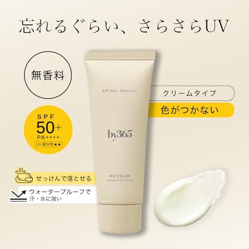 パウダリーUVクリーム 3