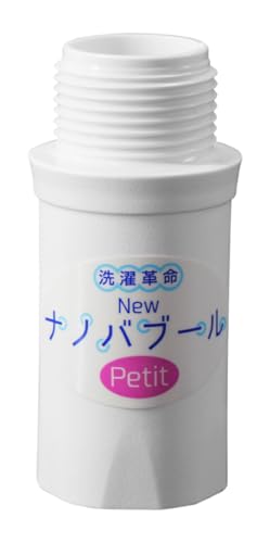 洗濯機用ナノバブルアダプターのおすすめ人気ランキング【2026年2月