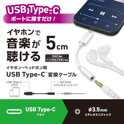 USB Type-C(TM) - φ3.5mm変換ケーブル 2