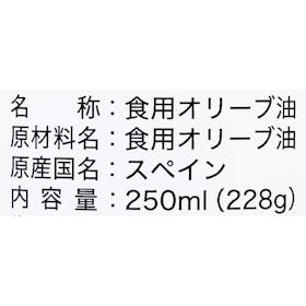 EM生活 H&LOOP(ハンドループ) エクストラバージンオイルを検証レビュー!エキストラバージンオリーブオイルの選び方も紹介 3