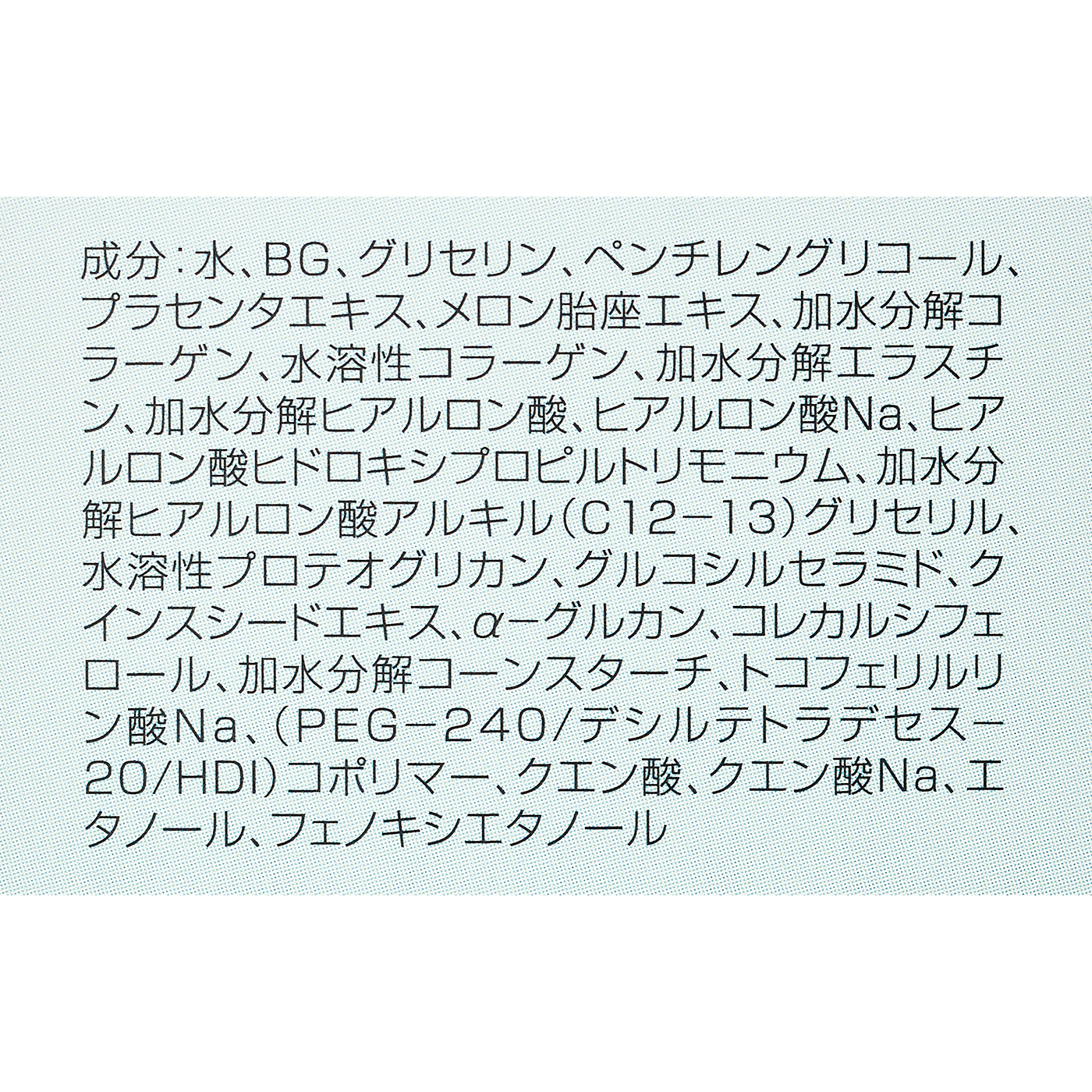 モバイル ソース 転用 ヒアルロン 酸 プラセンタ 風邪をひく ヒープ 欠かせない