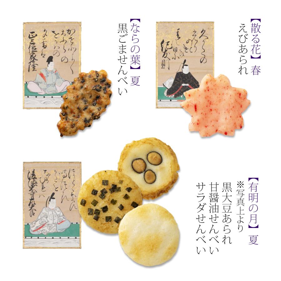 をぐら山春秋 3