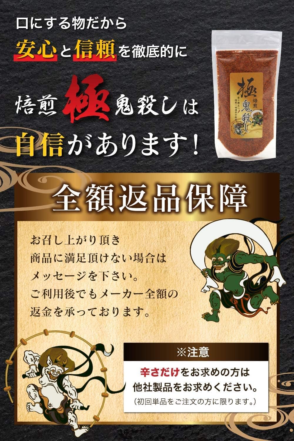 極 鬼殺し  5