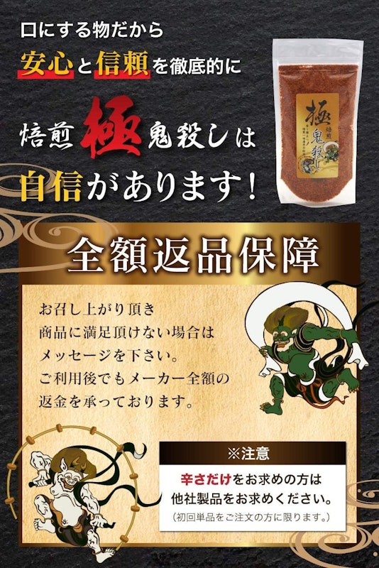 極 鬼殺し 5