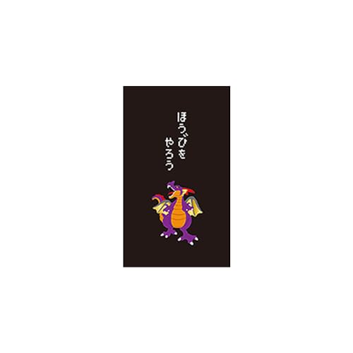 ぽち袋 1