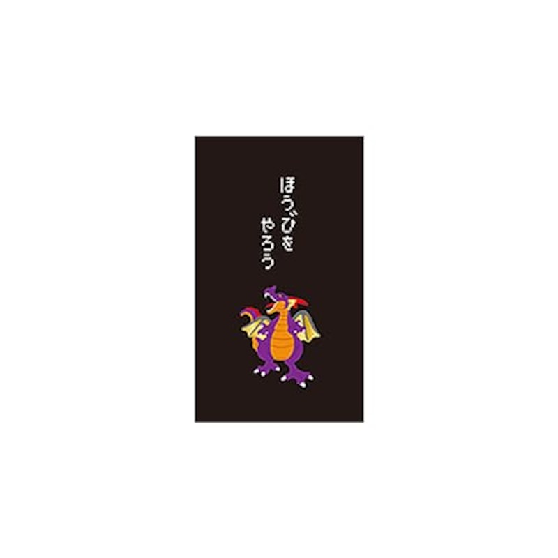 ぽち袋 1