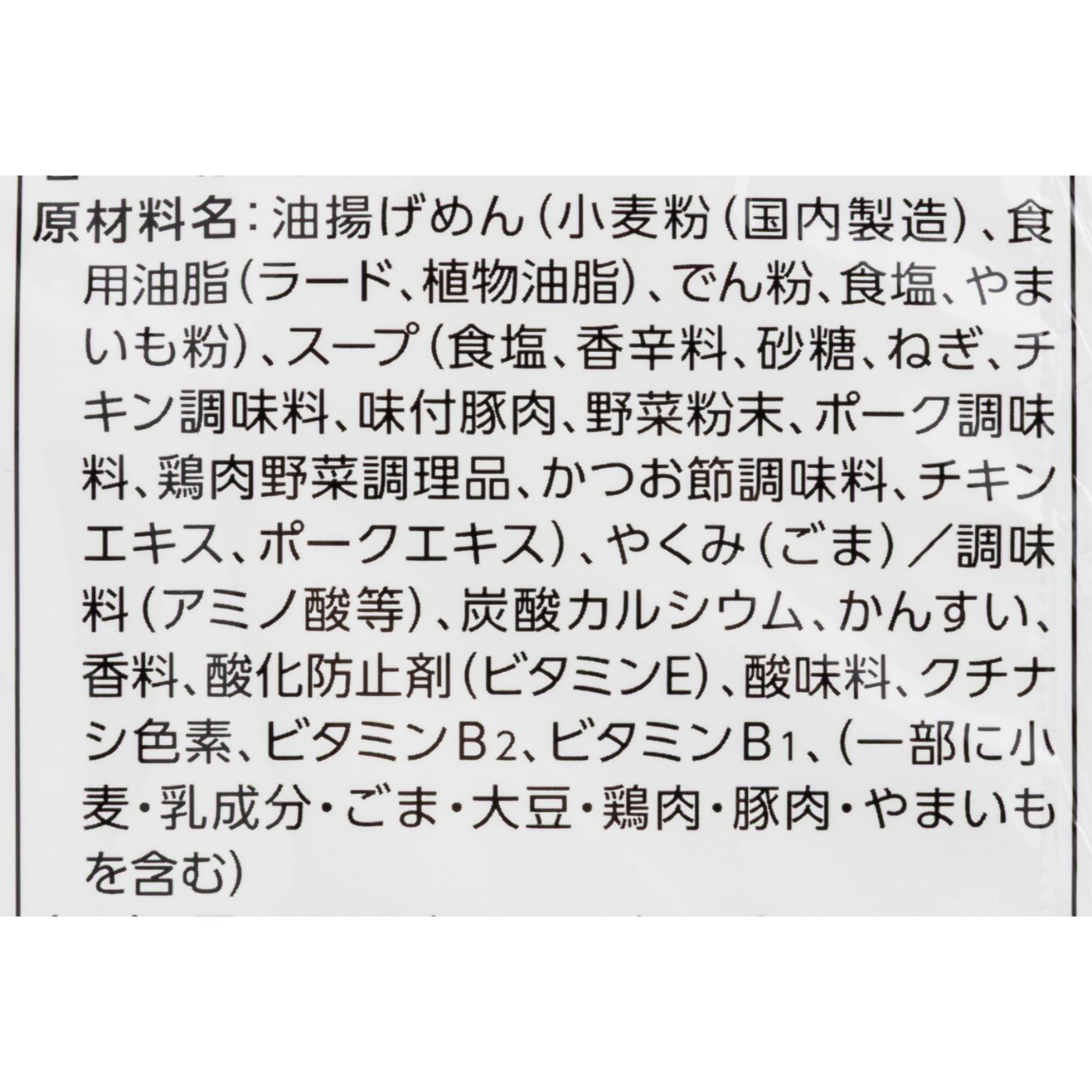 塩らーめん 4