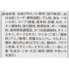 サンヨー食品 サッポロ一番 塩らーめん クチコミ評価・評判&検証レビュー 4