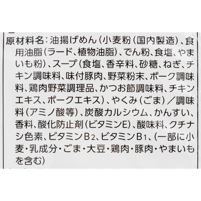 塩らーめん 4