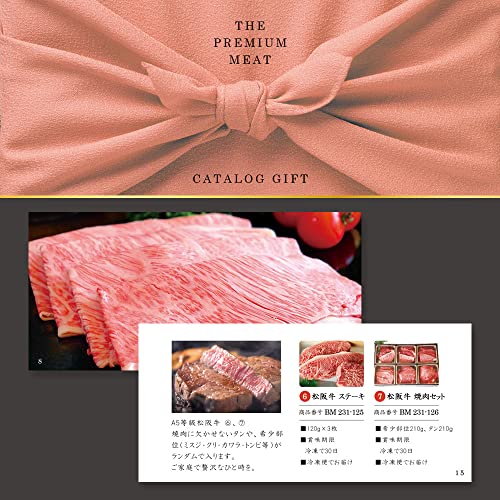 選べる高級肉 カタログギフト 3