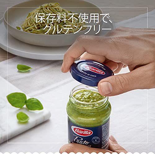 バリラ ペーストジェノベーゼ 2