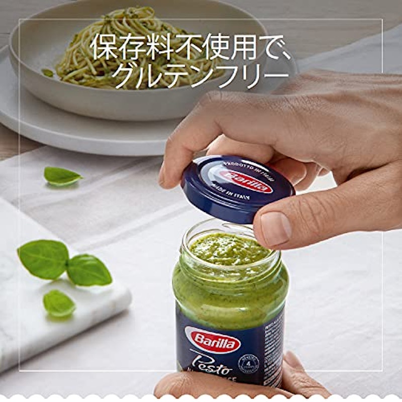 バリラ ペーストジェノベーゼ 2