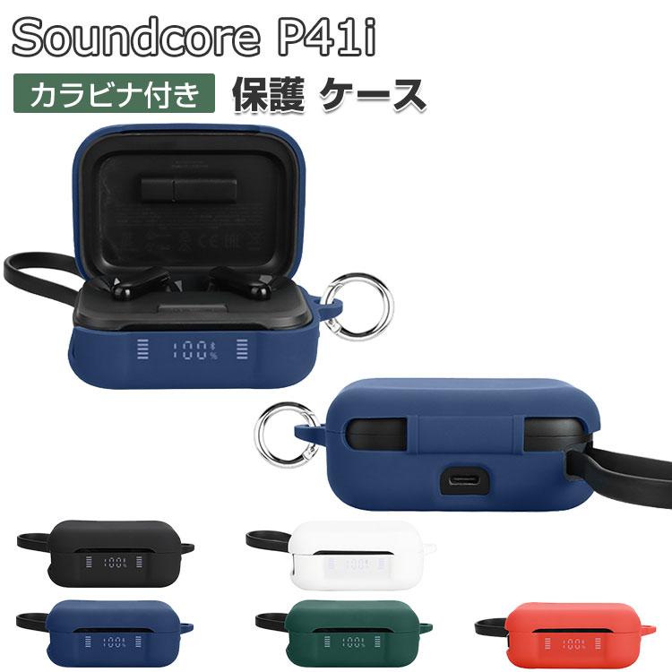 Soundcore P41i ケース 1