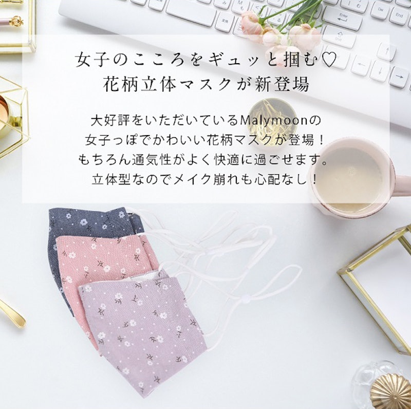 ECO MASK 3