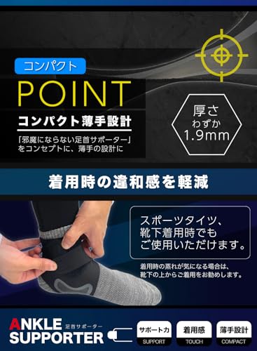  足首サポーター 3