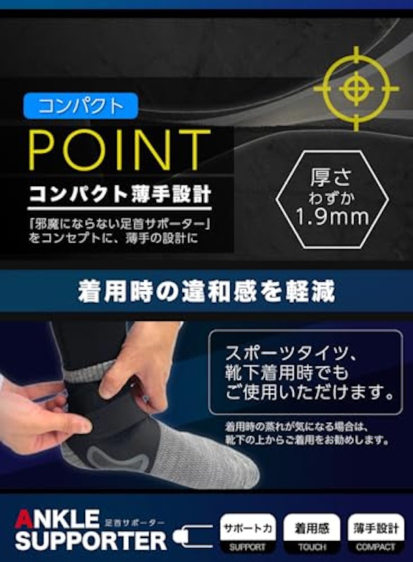 足首サポーター 3