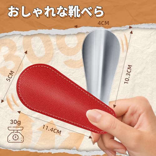 携帯用ミニ靴べら 2