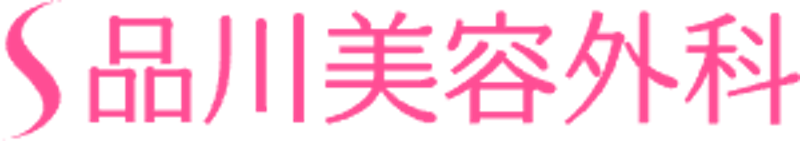 品川美容外科 ジェネシスレーザー 1