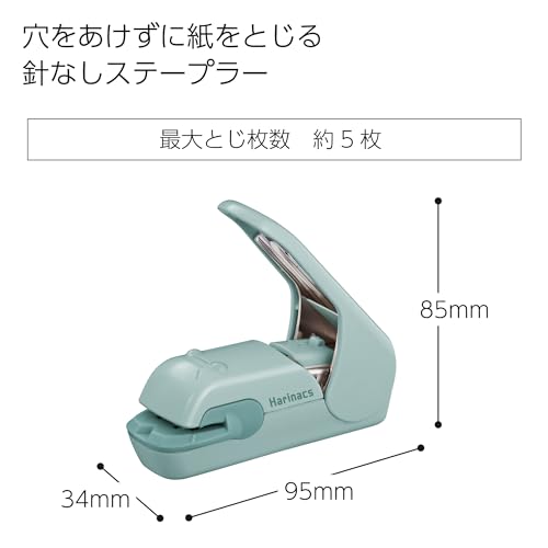  針なしステープラーハリナックスプレス 2
