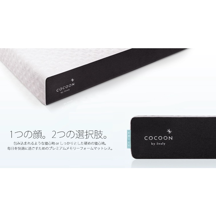 コクーン スタンダード 6