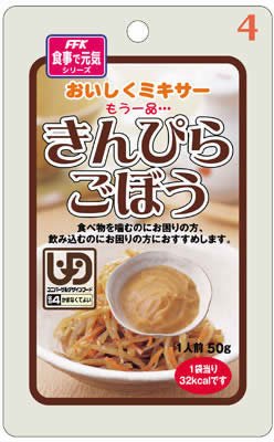 おいしくミキサー きんぴらごぼう 1