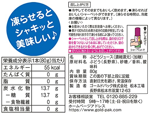 信州のぶどうジュース 2