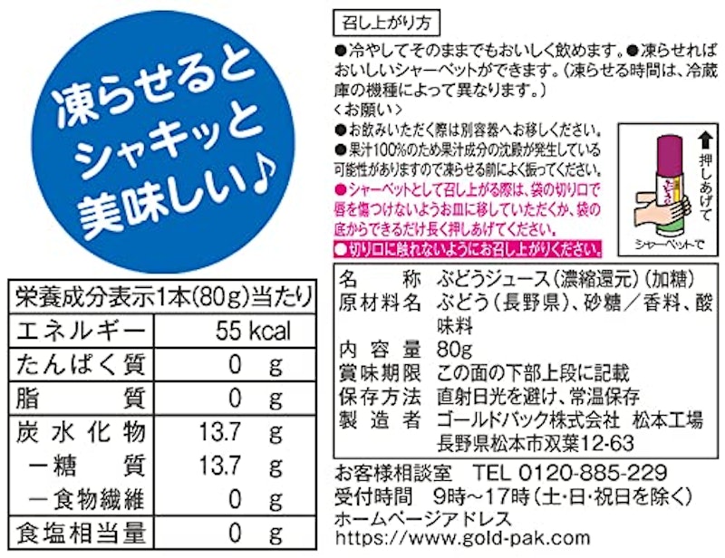 信州のぶどうジュース 2