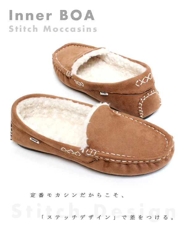 ステッチ ボア モカシン 2