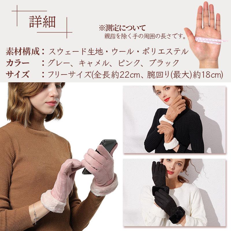 手袋 5