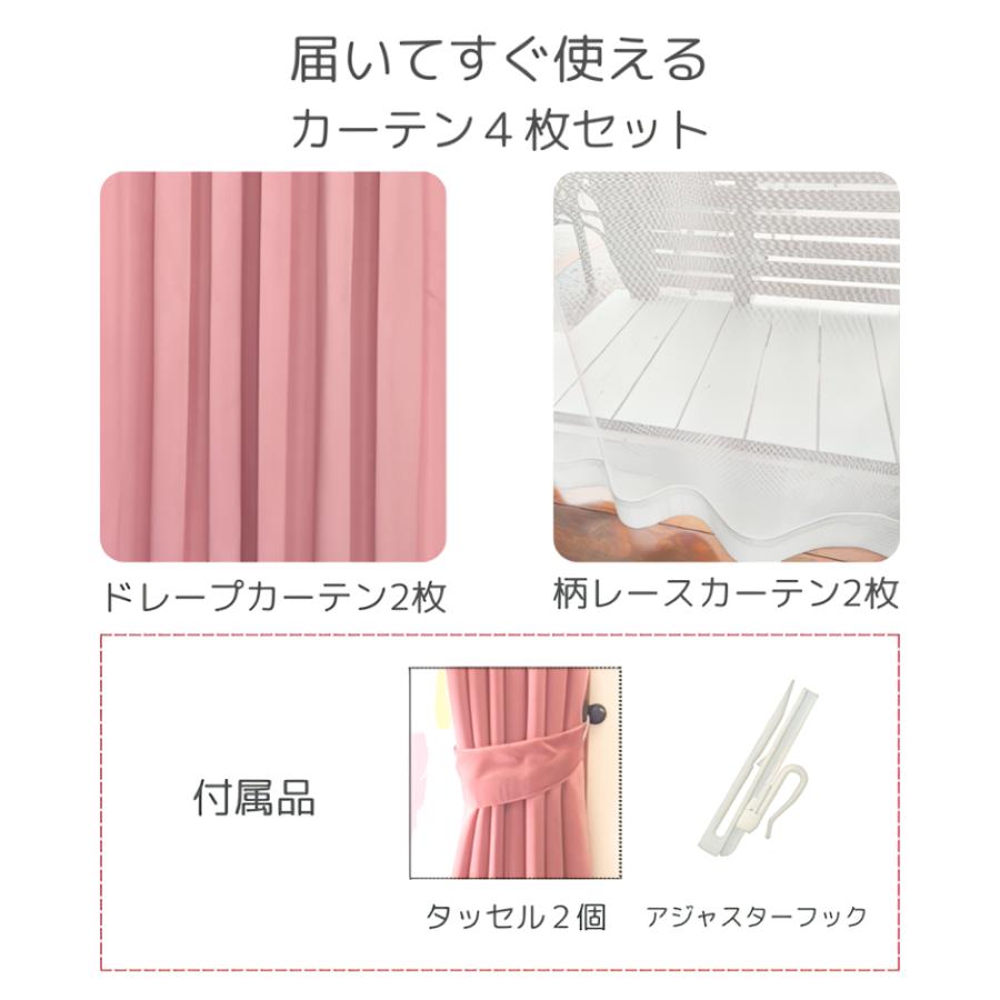カーテン4枚セット 2