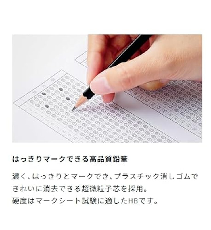 モノマークシート用鉛筆 3