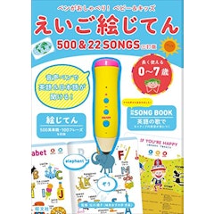 幼児用英語教材のおすすめ人気ランキング14選 Mybest 幼児用英語教材のおすすめ人気ランキング14選 Mybest