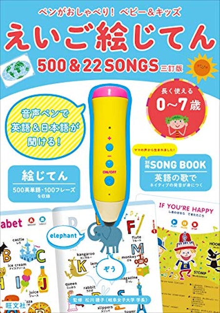 21年 幼児用英語教材のおすすめ人気ランキング14選 Mybest 21年 幼児用英語教材のおすすめ人気ランキング14選 Mybest