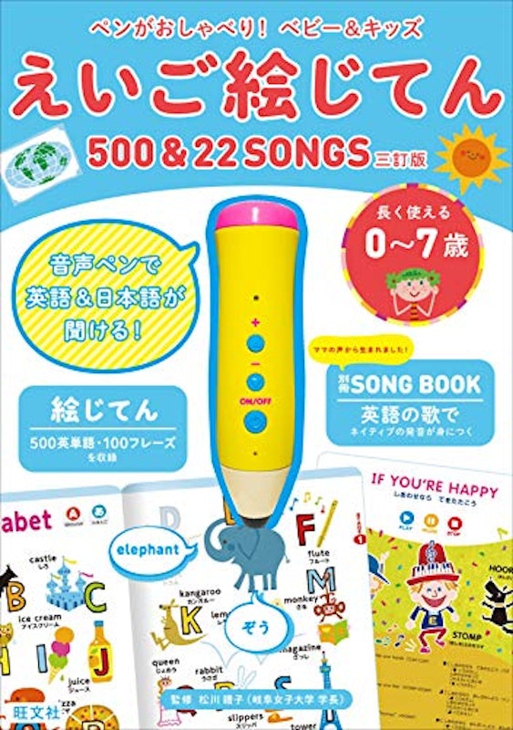 21年 幼児用英語教材のおすすめ人気ランキング14選 Mybest 21年 幼児用英語教材のおすすめ人気ランキング14選 Mybest