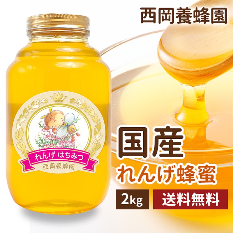 れんげ蜂蜜 1