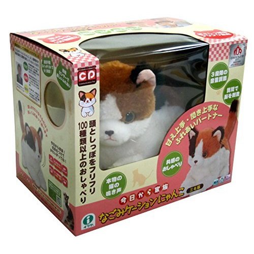 今日から家族 なごみケーションにゃんこ 4