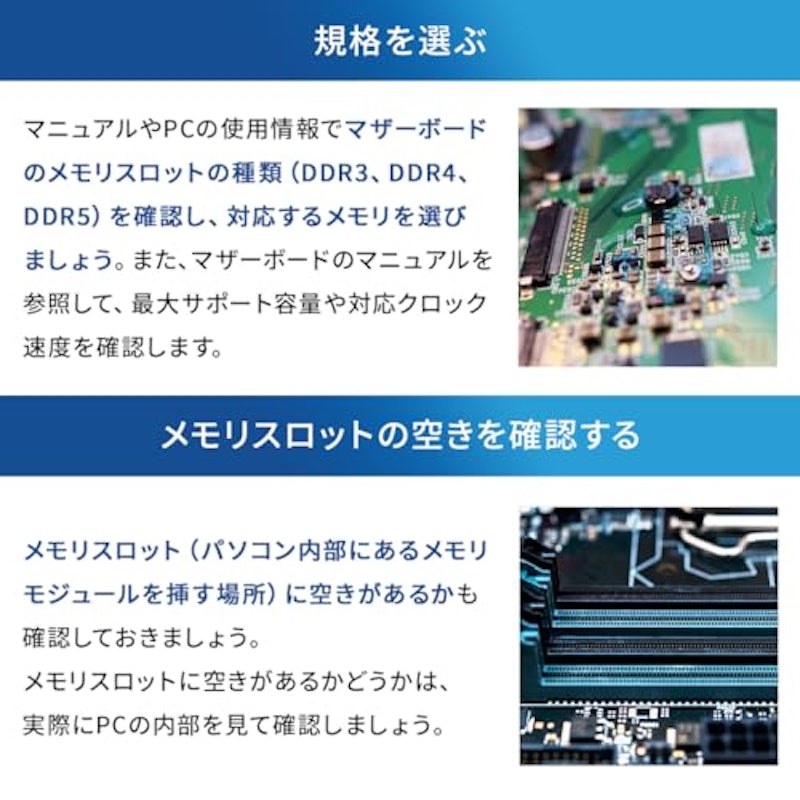 デスクトップPC用メモリ 18