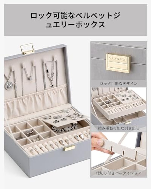 アクセサリーケース 2