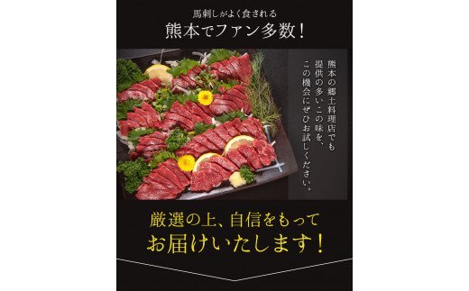 2022年】馬刺しのふるさと納税返礼品のおすすめ人気ランキング19選 | mybest