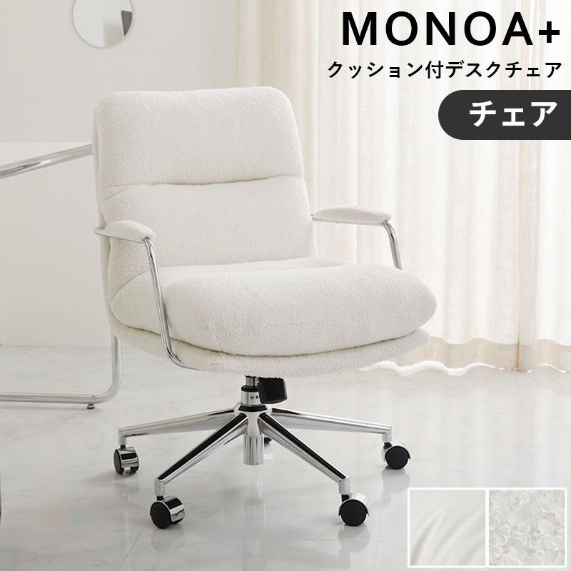 MONOA + 1